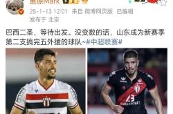 关于泰山主帅豪言：今晚必须击败切尔西，否则辞职！的信息